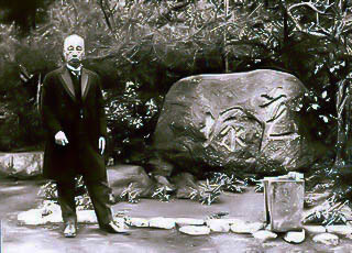 Wafu Teshigahara, Founder of Wafu Ikebana