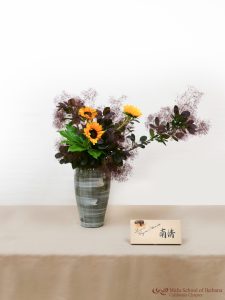 gallery19 - Susan Okada Nansei 南清